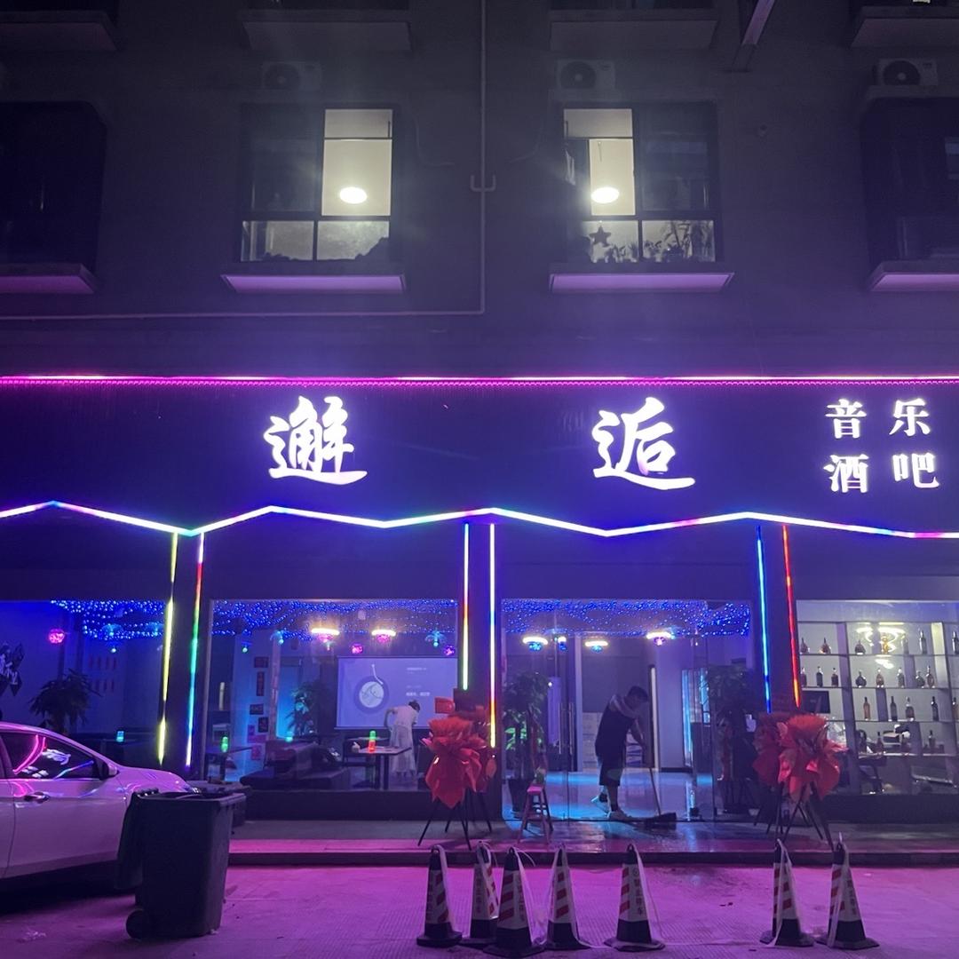 邂逅音乐酒吧官方号