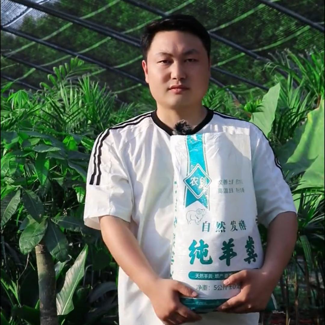 璟霖园艺有机肥