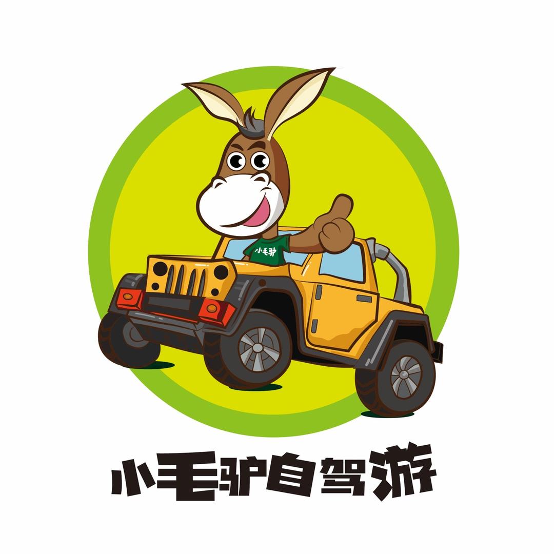 小毛驴自驾游