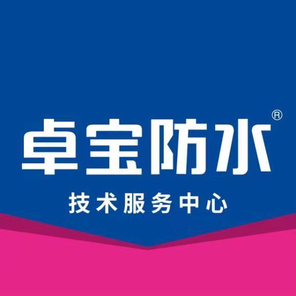 商洛市卓宝防水总店
