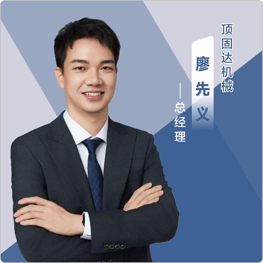 顶固达木工机械