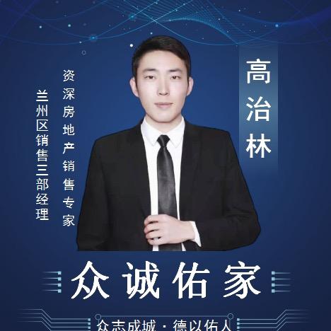 金城说房-老高