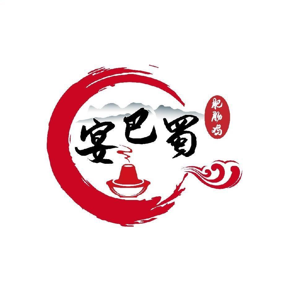 宴巴蜀霸王别鸡火锅
