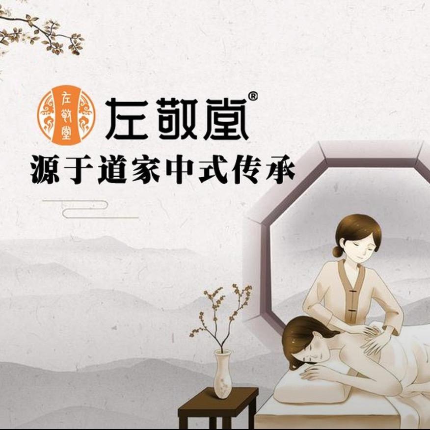 左敬堂徒手骨盆纠正