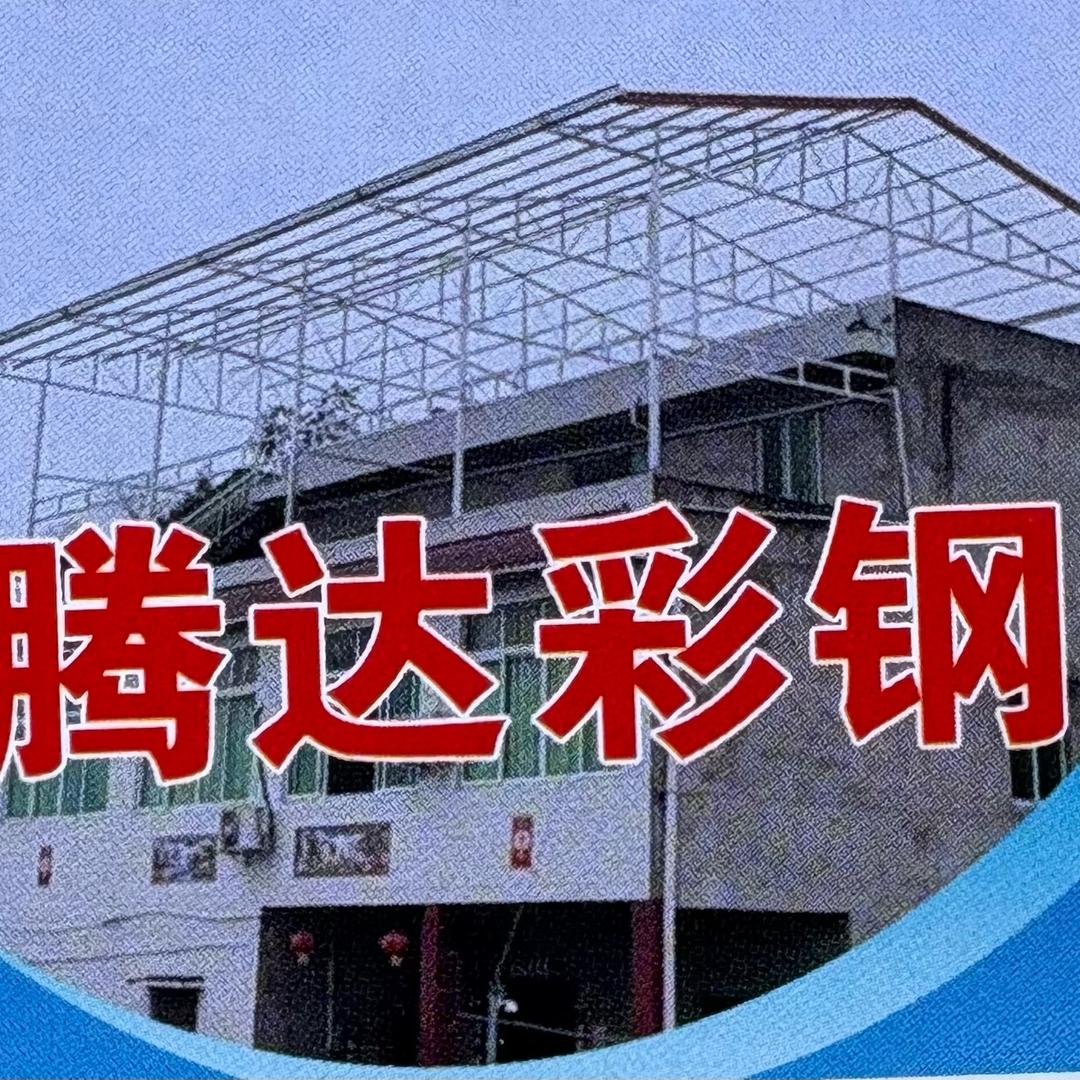 彩钢设计安装