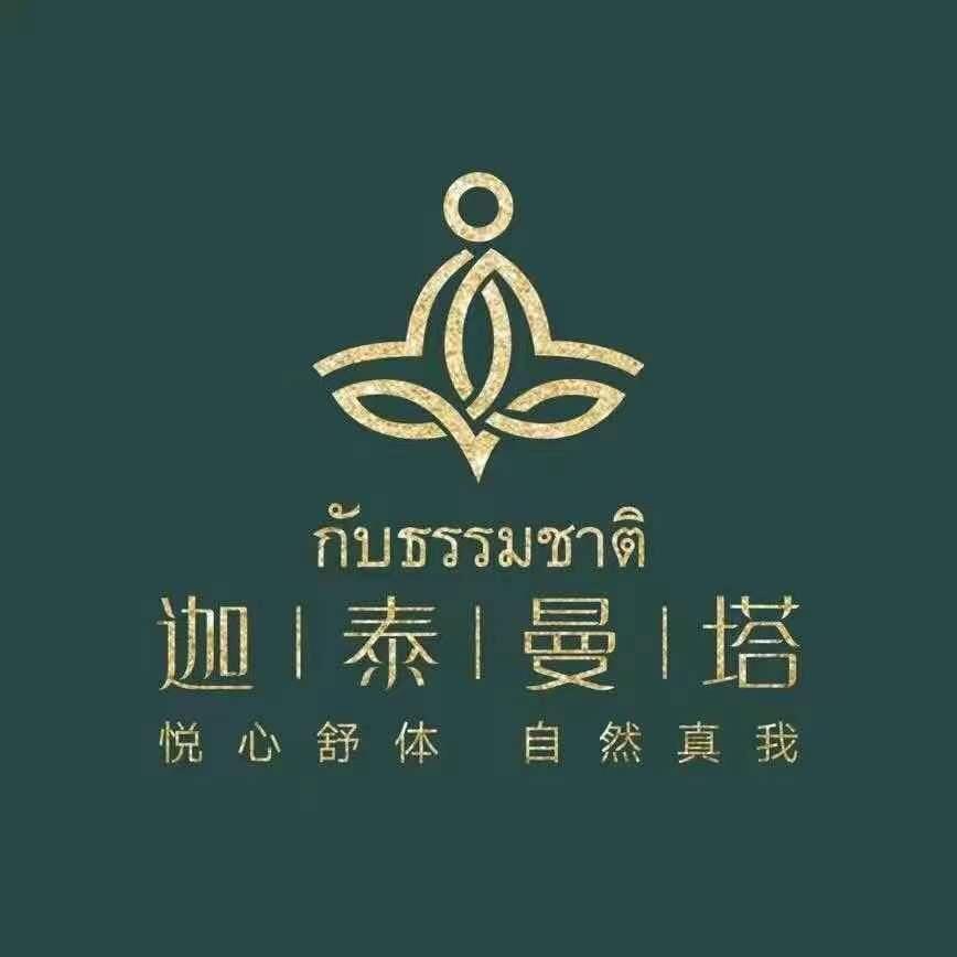 迦泰曼塔皇室水疗SPA