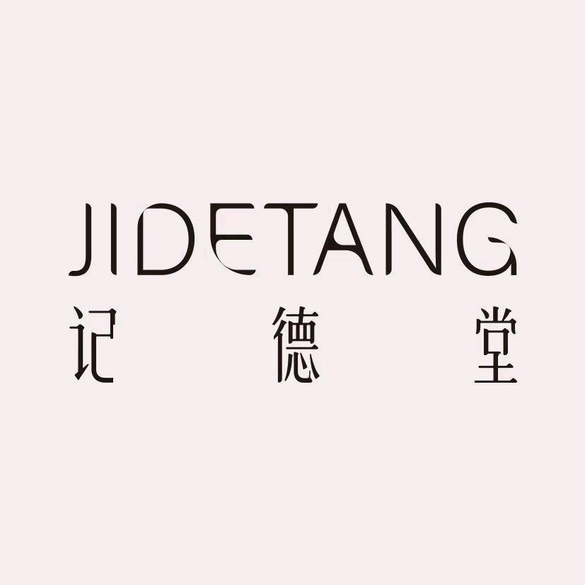 记德堂护肤工坊