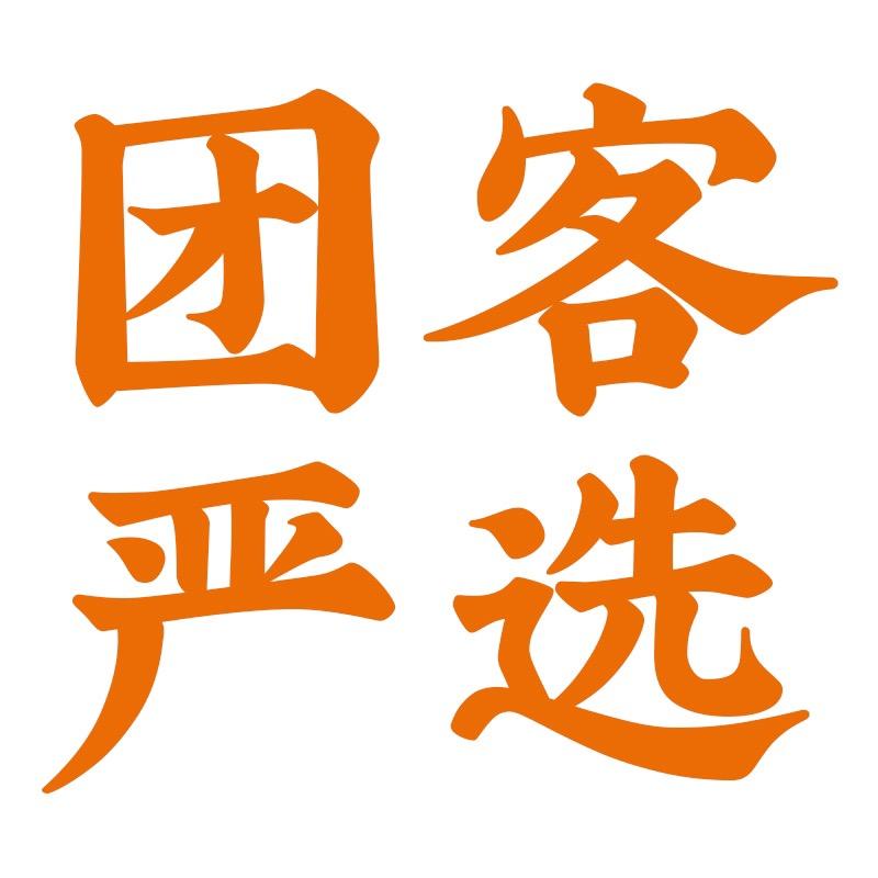团客互动（北京）科技发展有限公司企业店