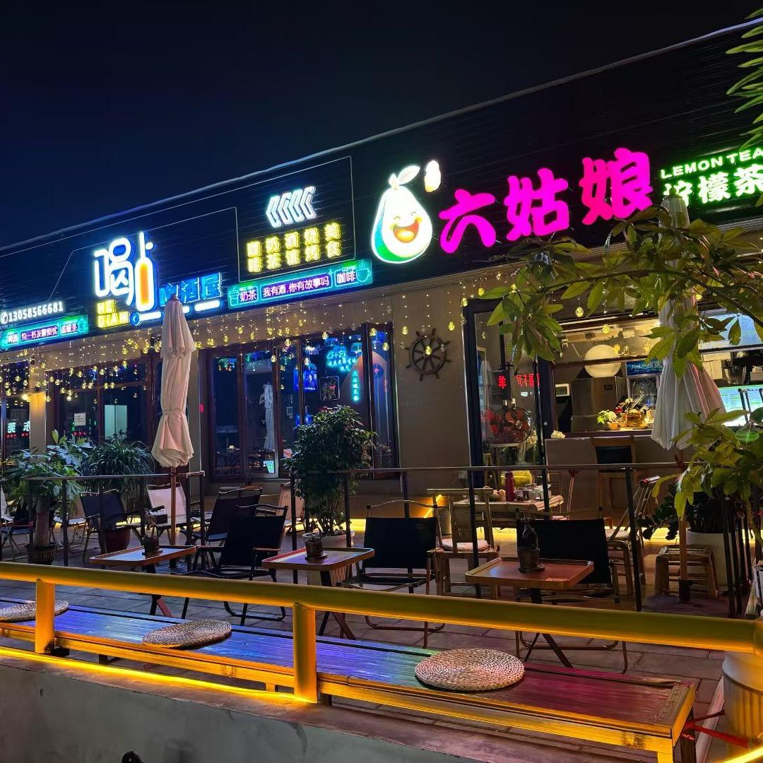 喝点啤酒屋(石竭店）锦城六姑娘