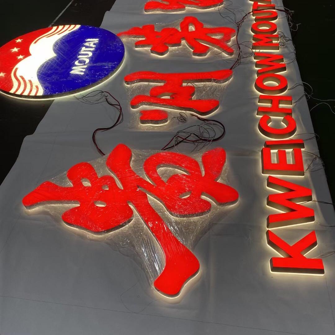 发光字_标识源头厂家