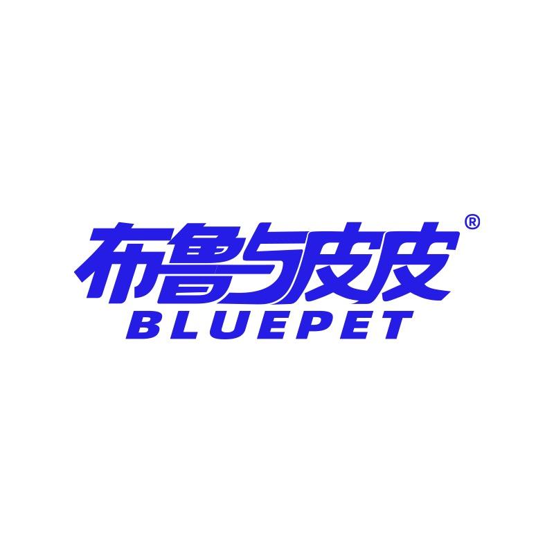 布鲁与皮皮