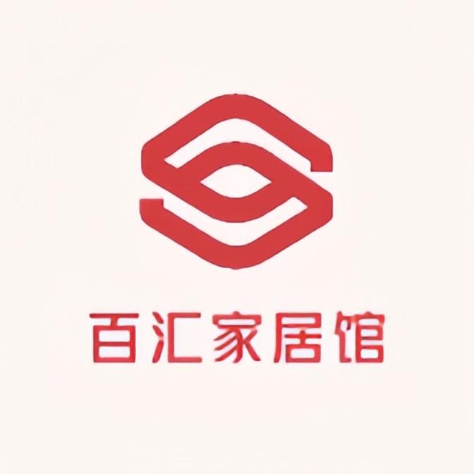 百汇家居