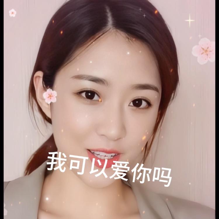 🍂三妮