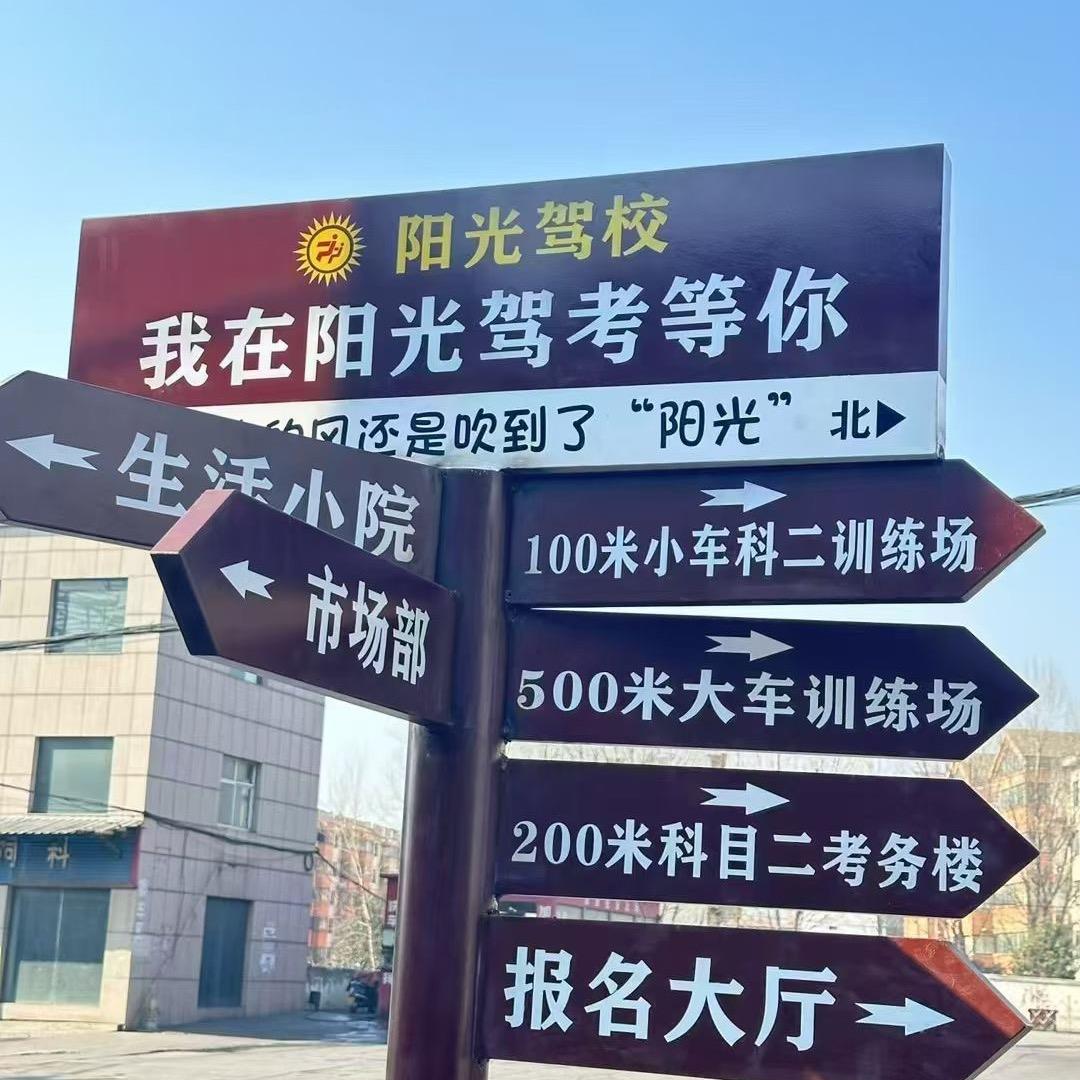 济源阳光驾校姚教练