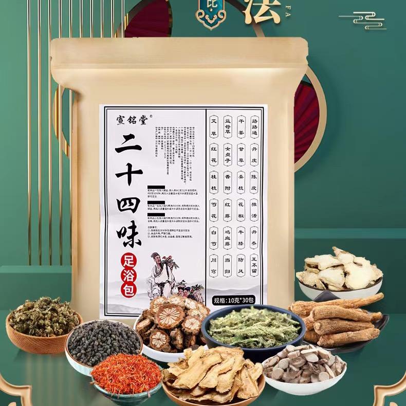 养生泡脚包工厂店