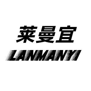 莱曼宜睡衣