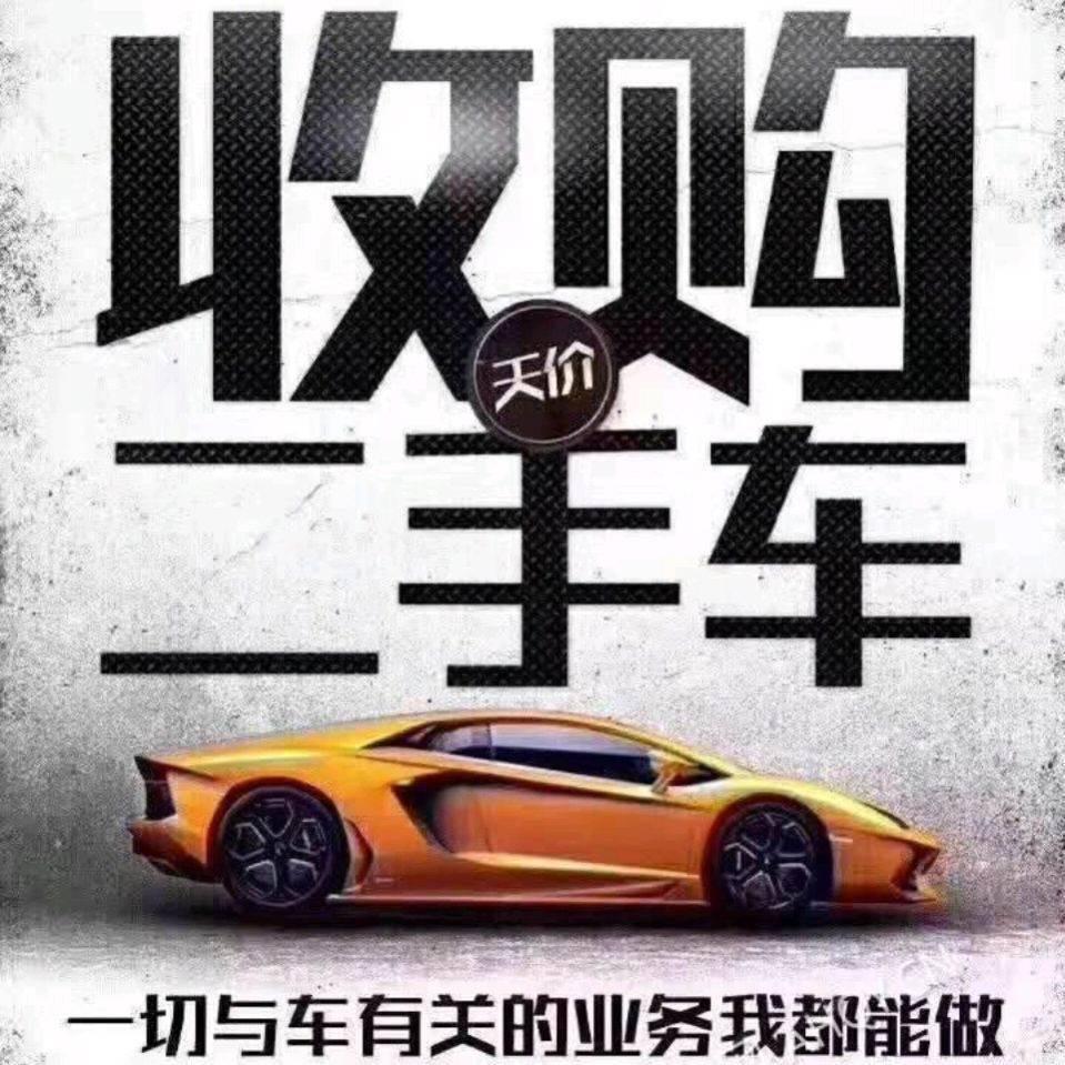 招远炫驰二手车行