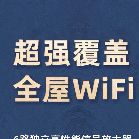 夏信WiFi