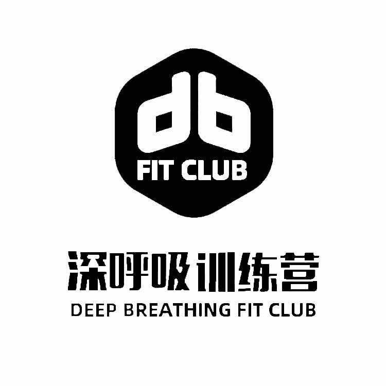深呼吸健身训练营