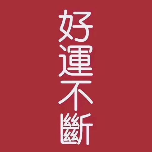 幕后红手