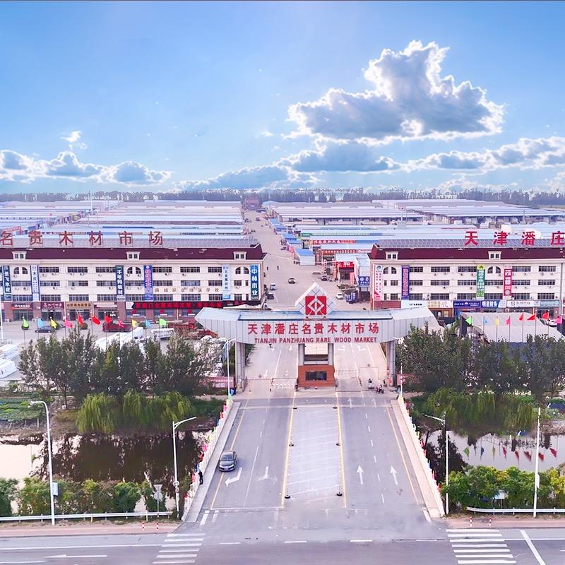 天津潘庄名贵木材市场