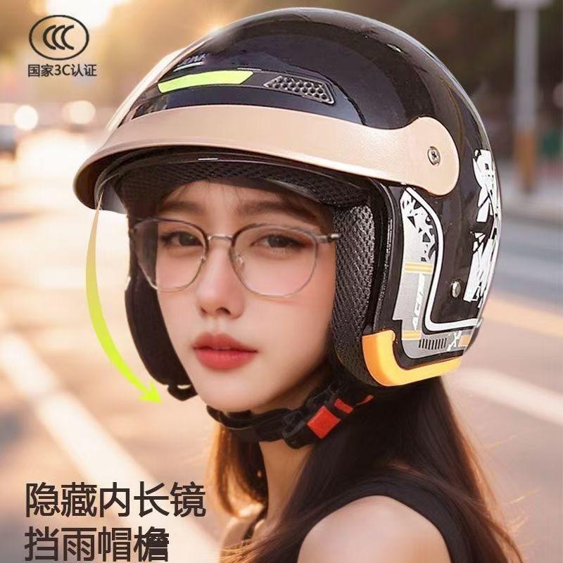 电动车3C四季头盔