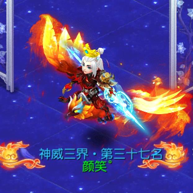 梦幻西游手游颜笑