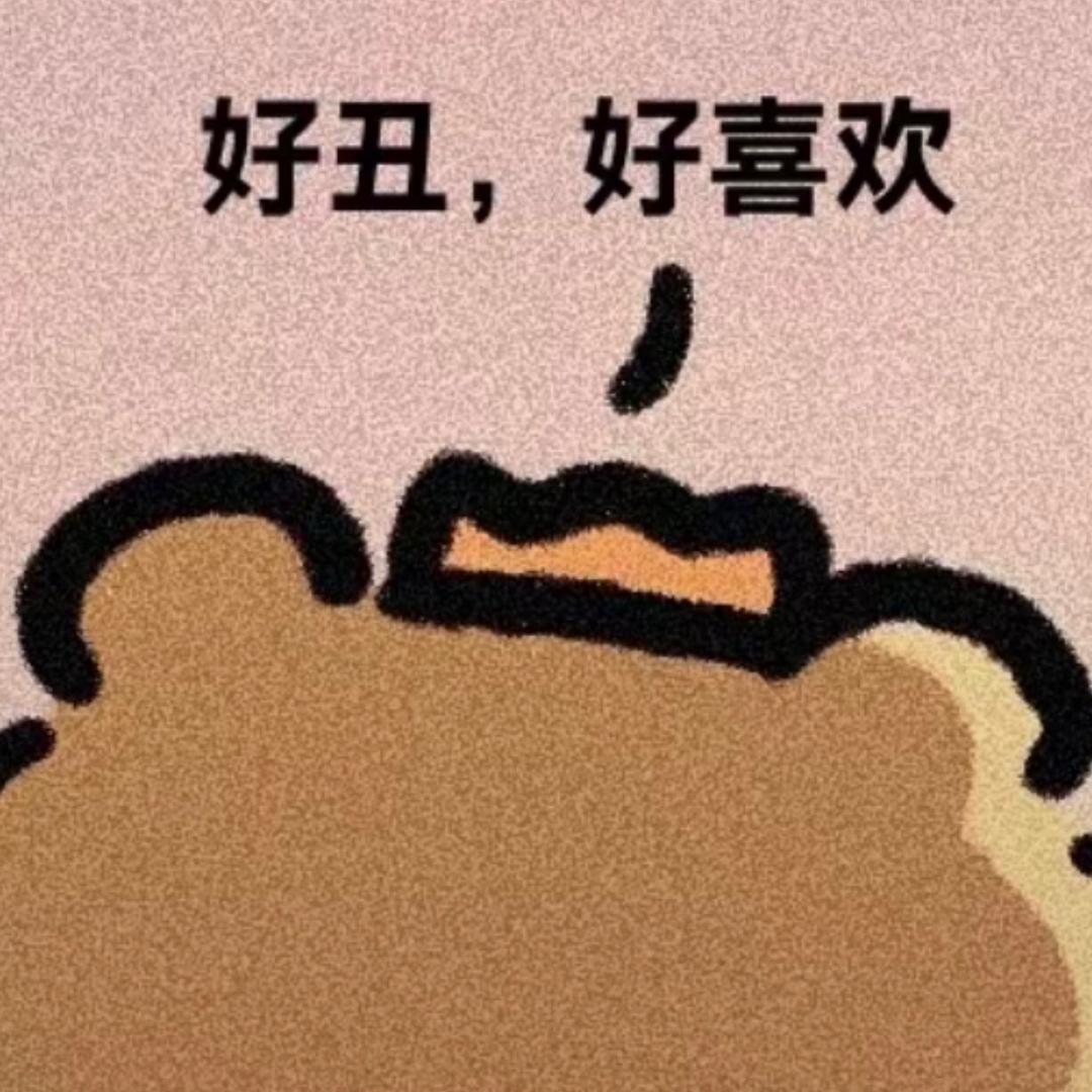 闲事少管