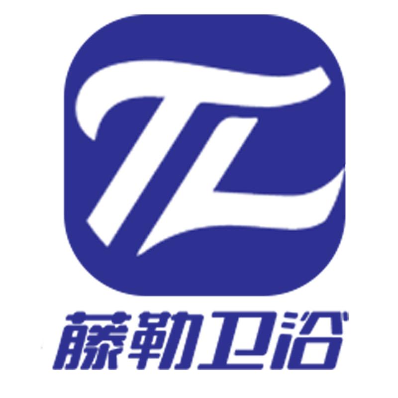 藤勒卫浴源头厂家