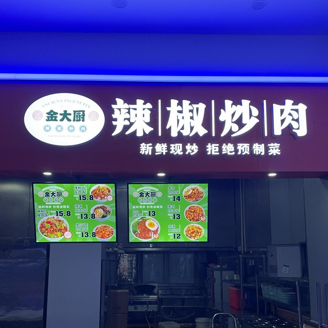 这有一家🌶️辣椒炒肉