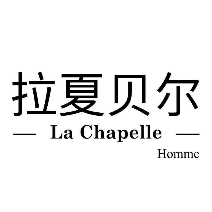 拉夏贝尔La Chapelle捷豪专卖店