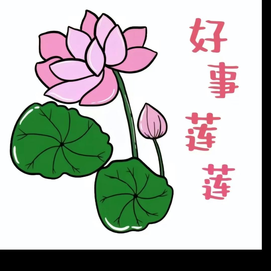 明月清风