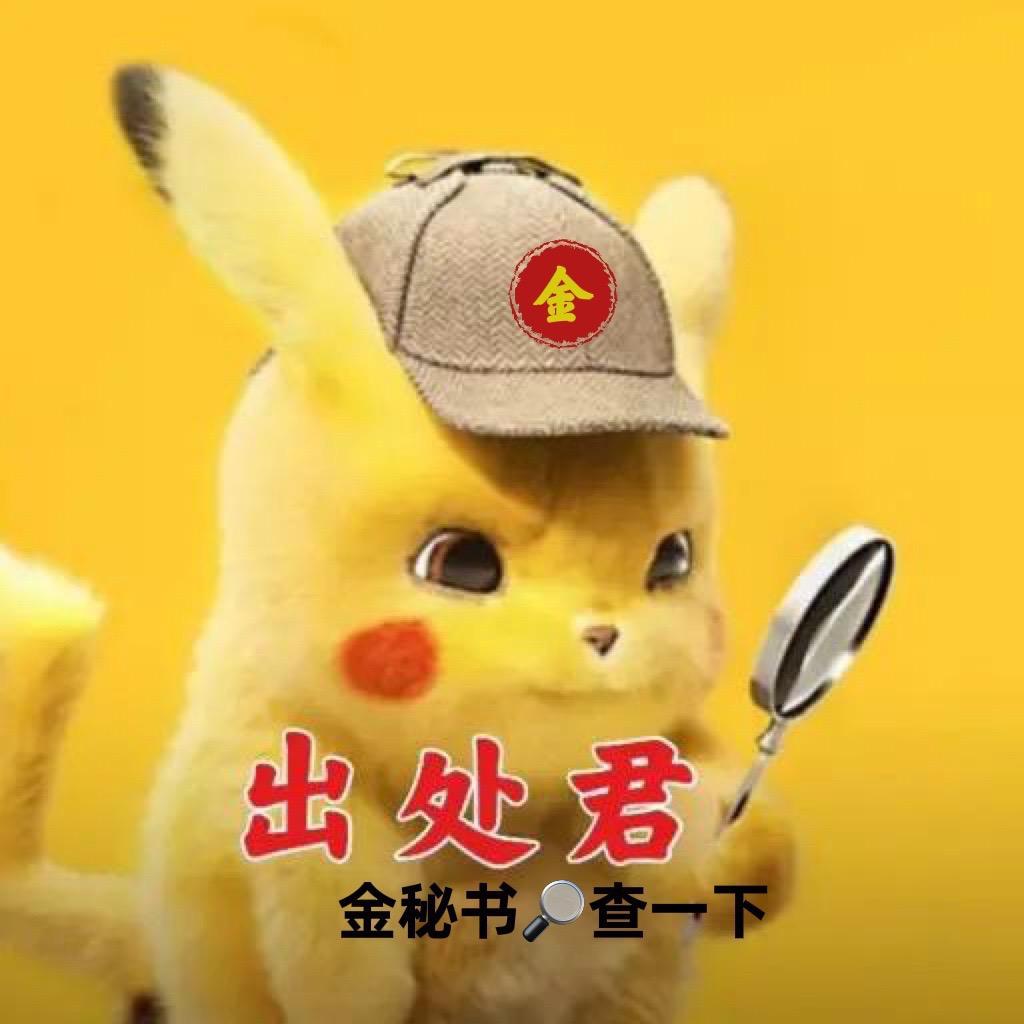 出处君
