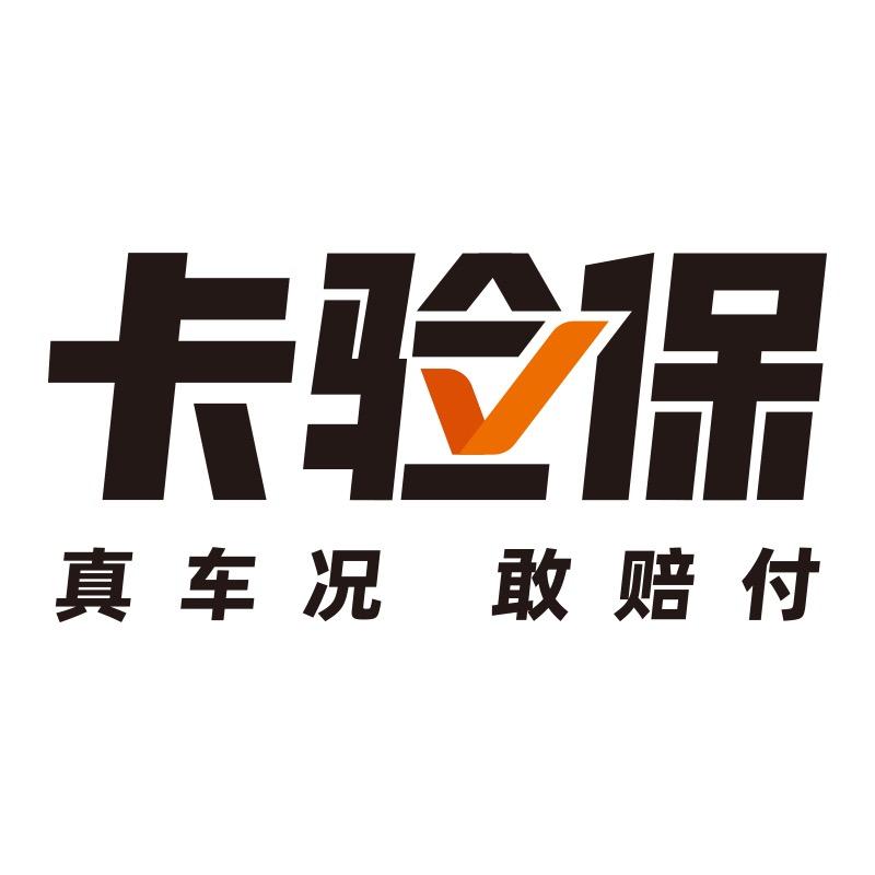 卡验保专业二手卡车检测