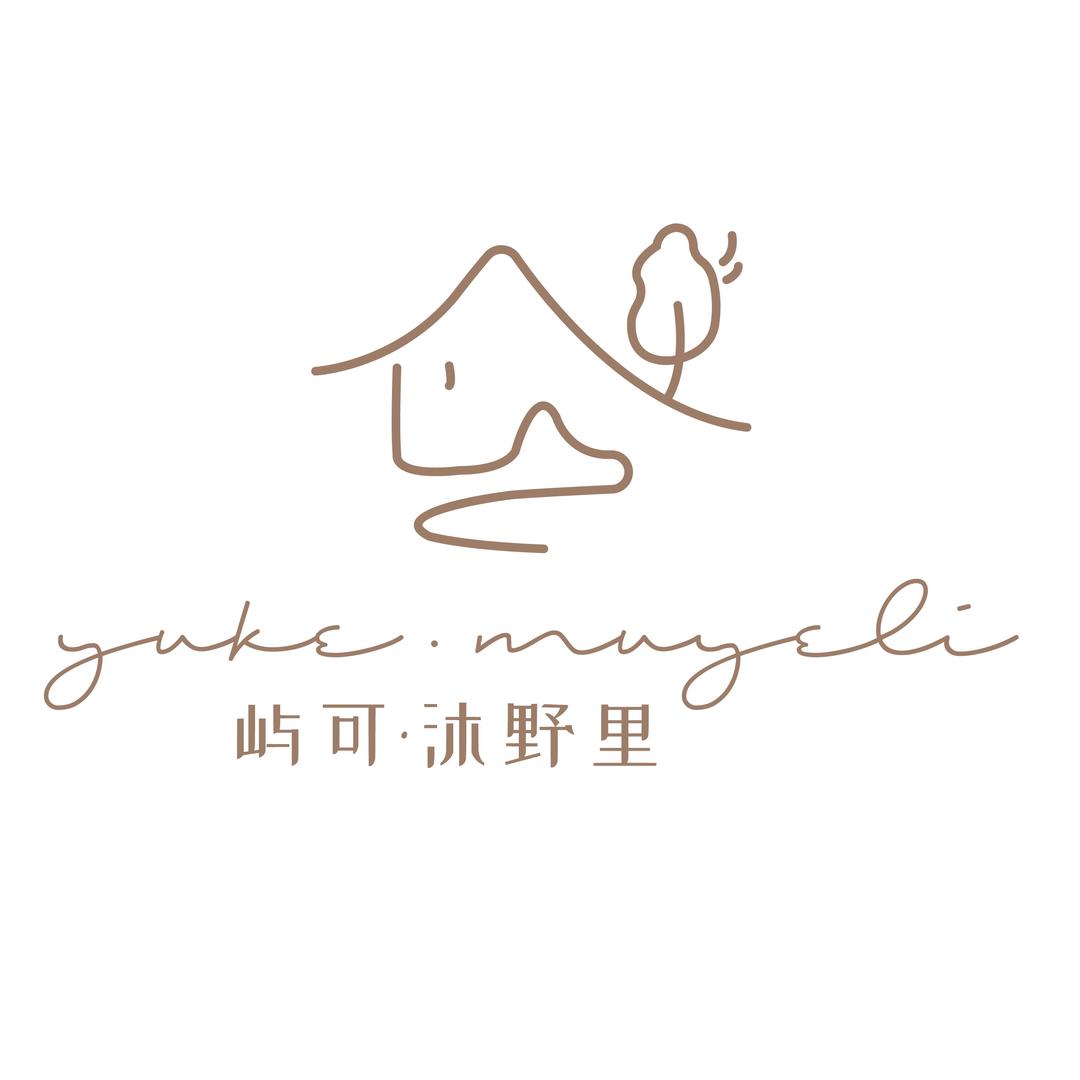 屿可·沐野里 🏠