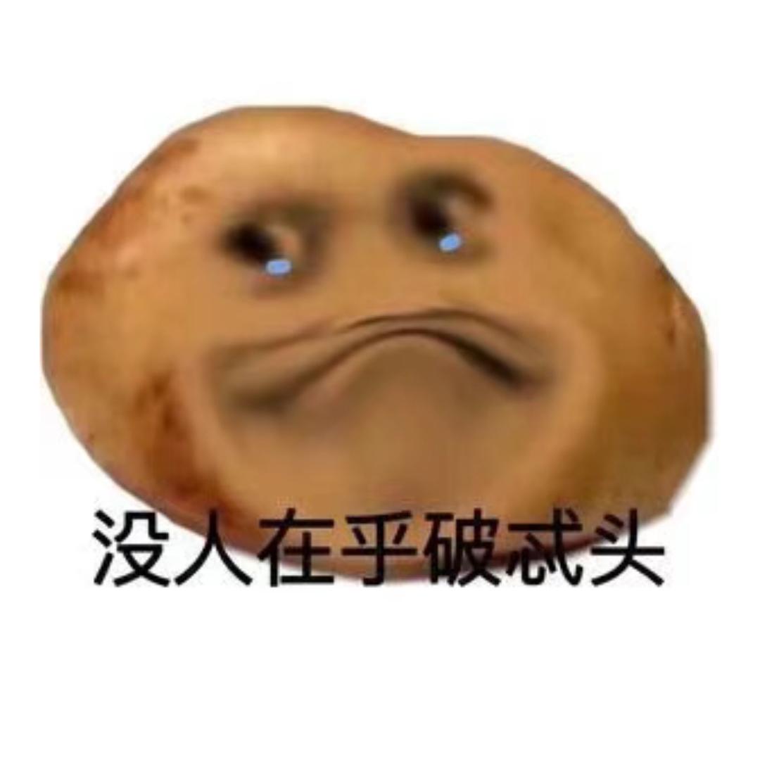 你真tm逆天
