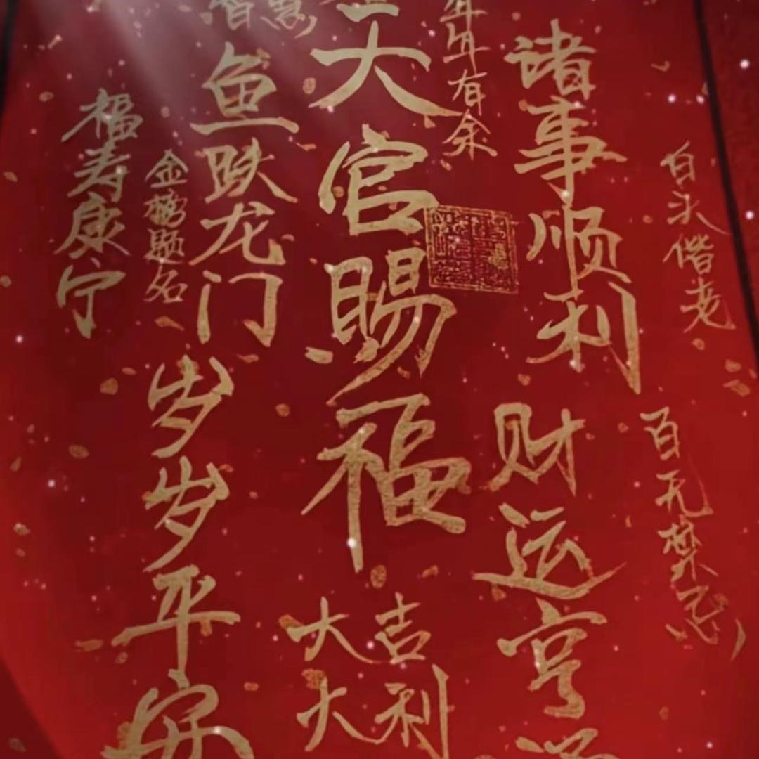 你好开心👋