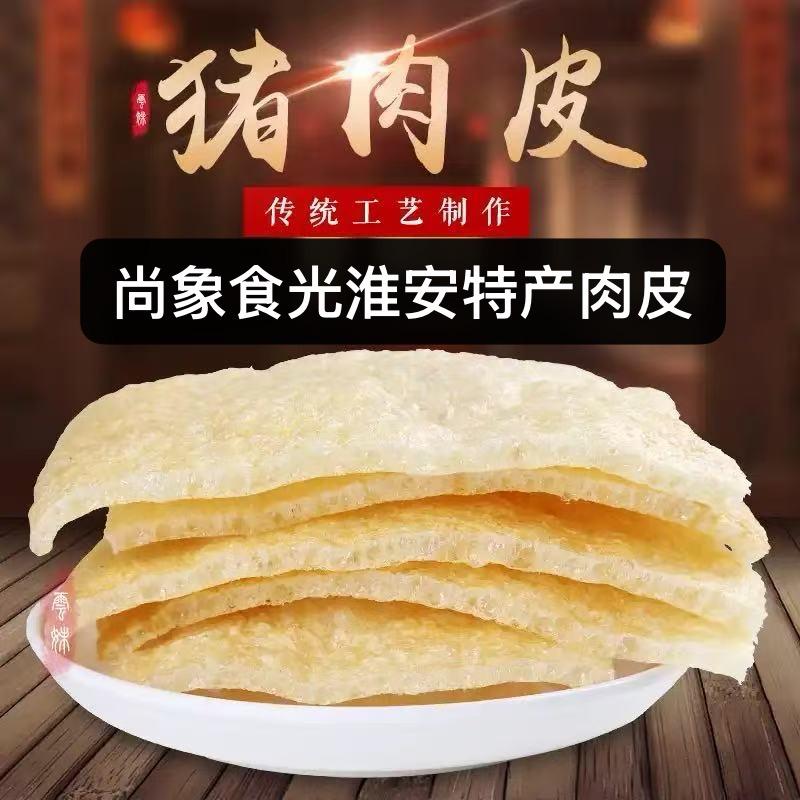 象尚食光皮肚加工厂
