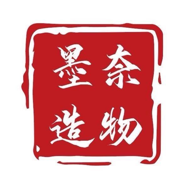 墨奈手绘柴窑小铺