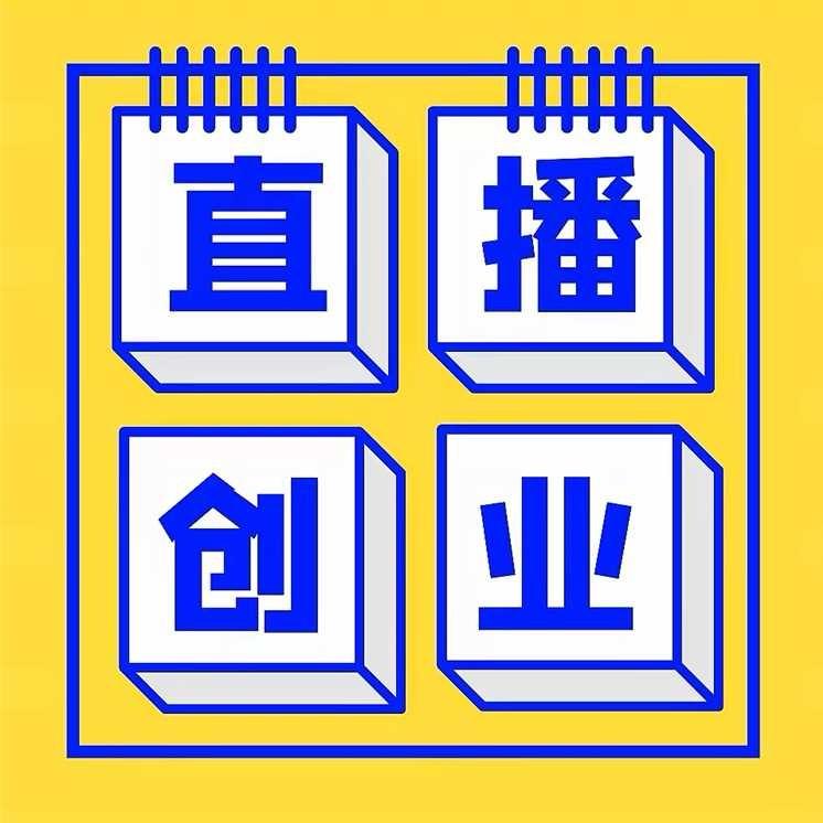 星耀新播