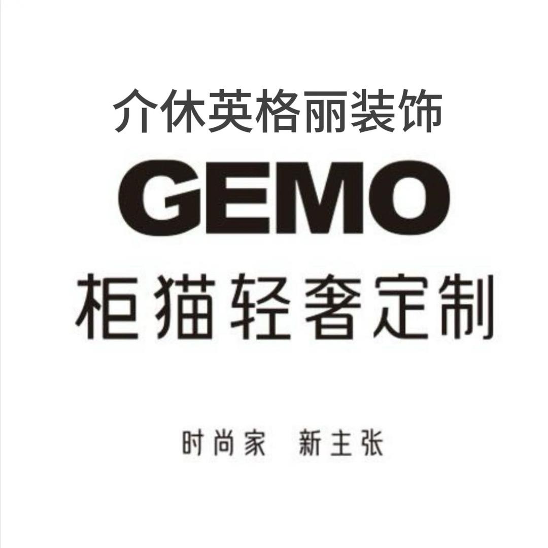 介休装修英格丽装饰