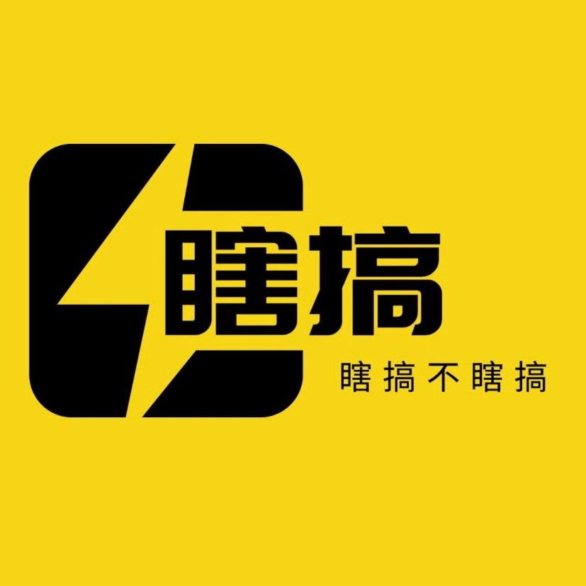 瞎搞DIY