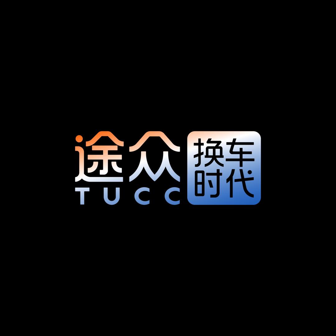 浙江途众换车时代（交易市场）