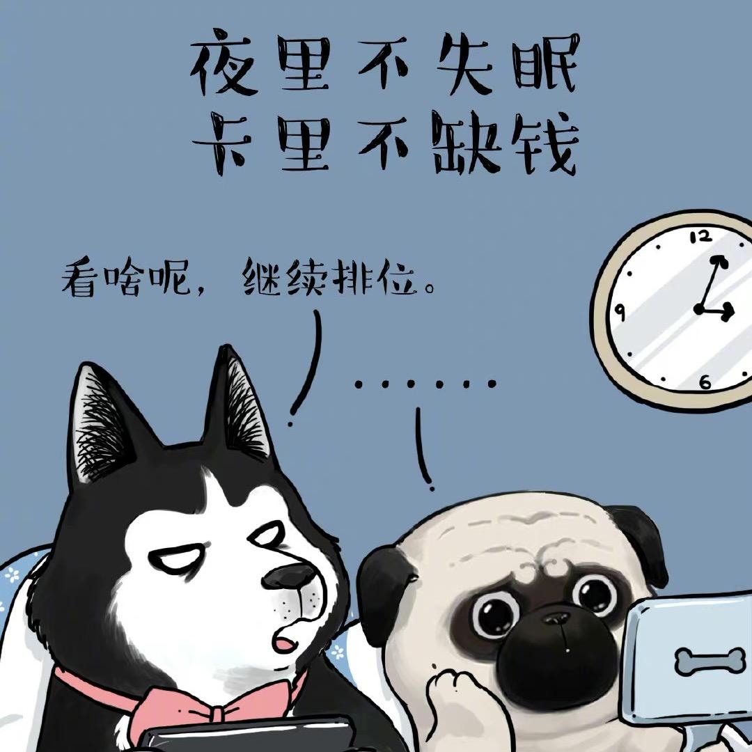 叁金的二狗