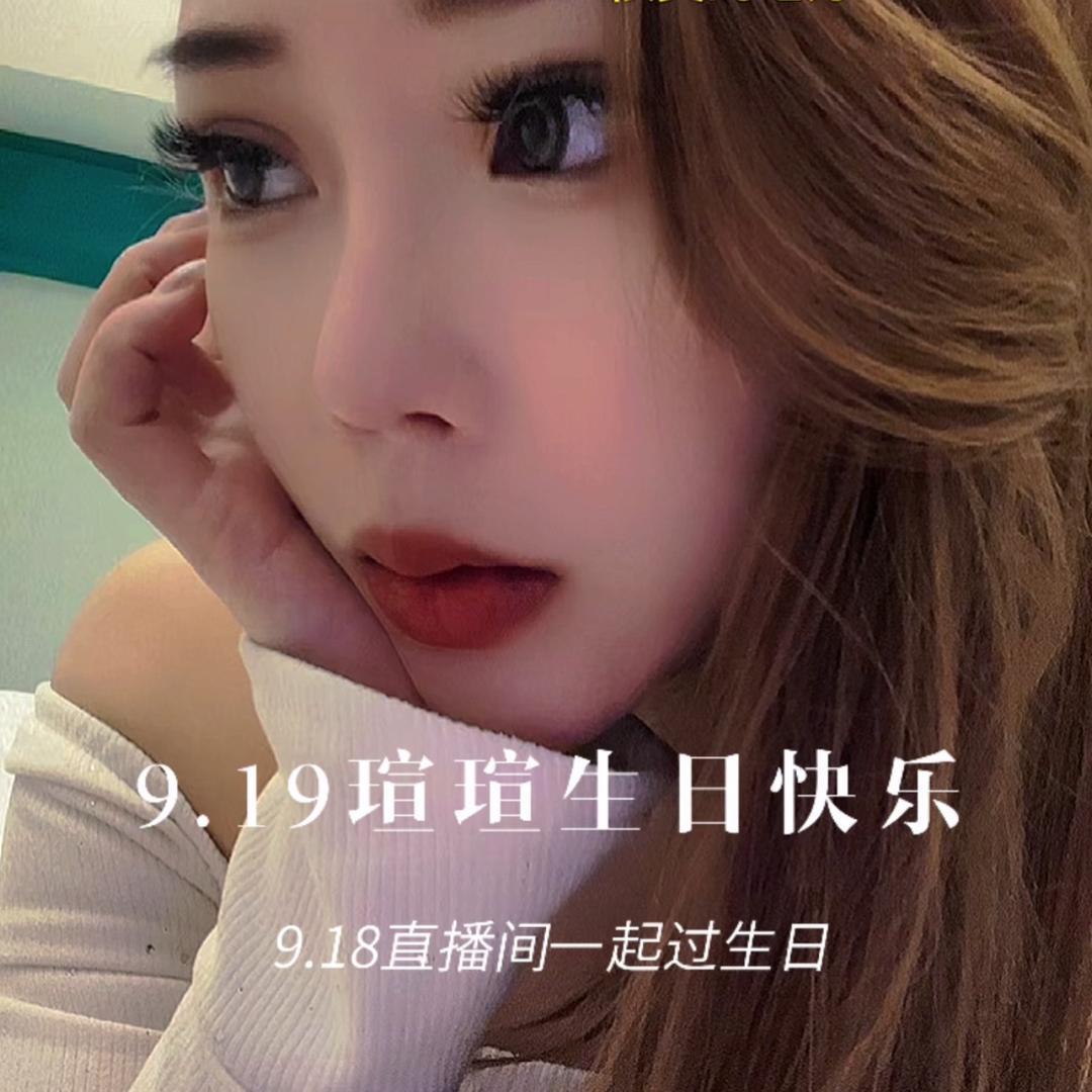 宝岛瑄瑄在深圳