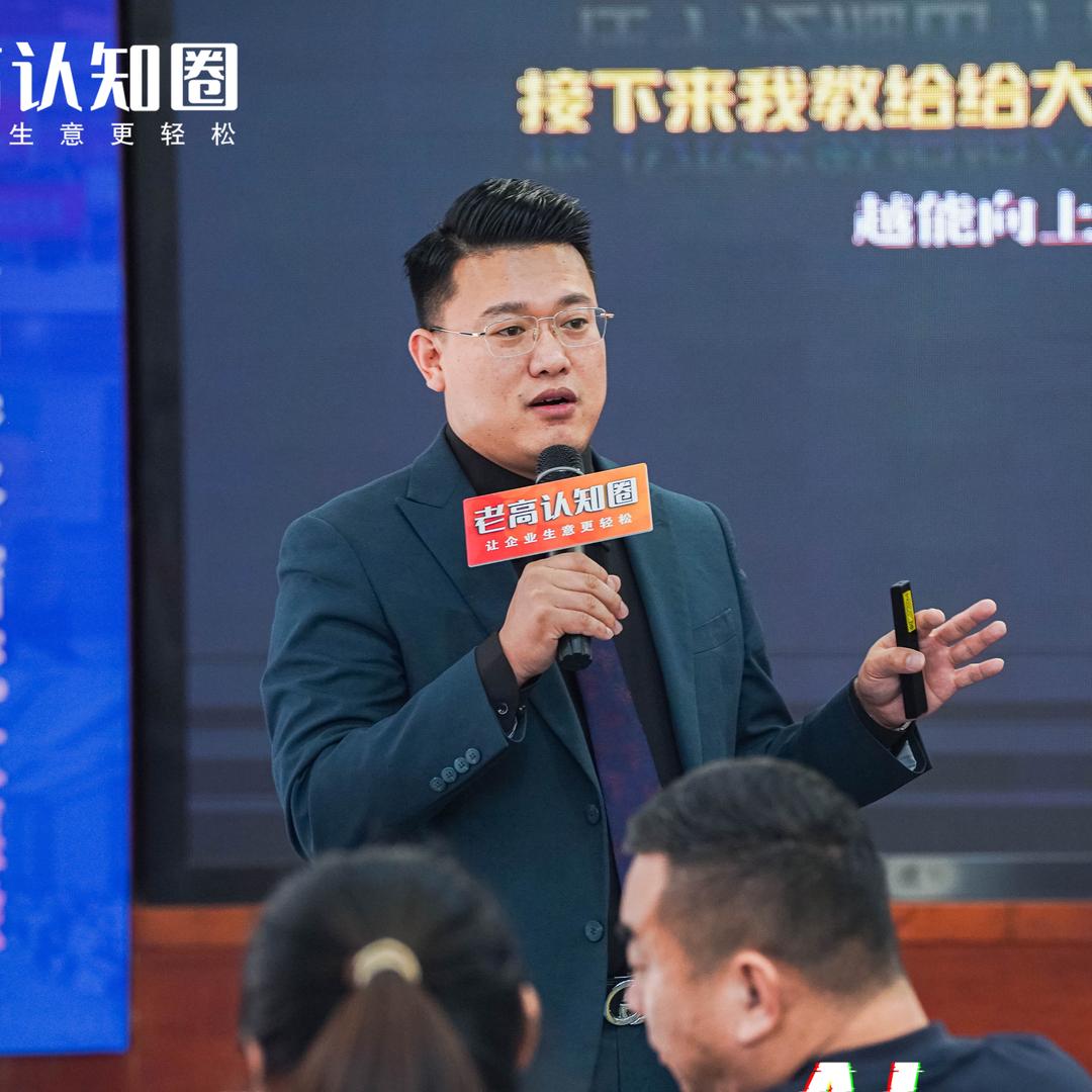 老高认知圈 | 久谷科技22-23线下课