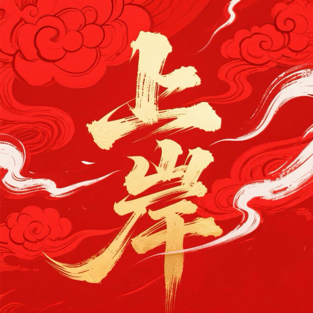 华英专升本池州小张老师（私聊进新生群）