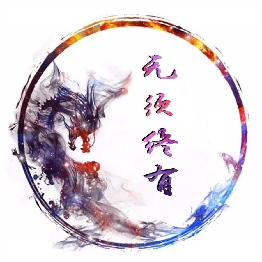 坎坷人生路