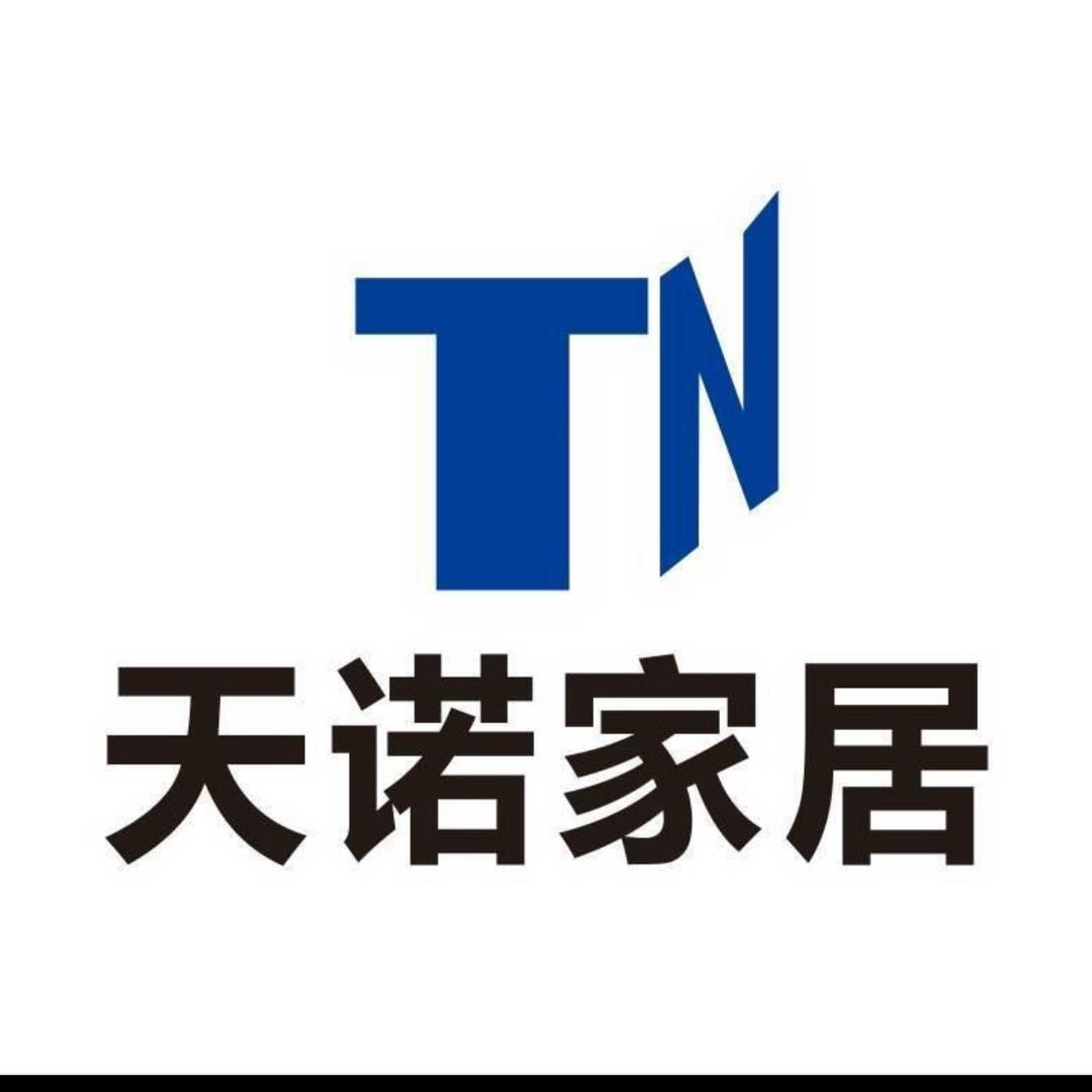 信宜天诺家居软装馆（菲梵空间）