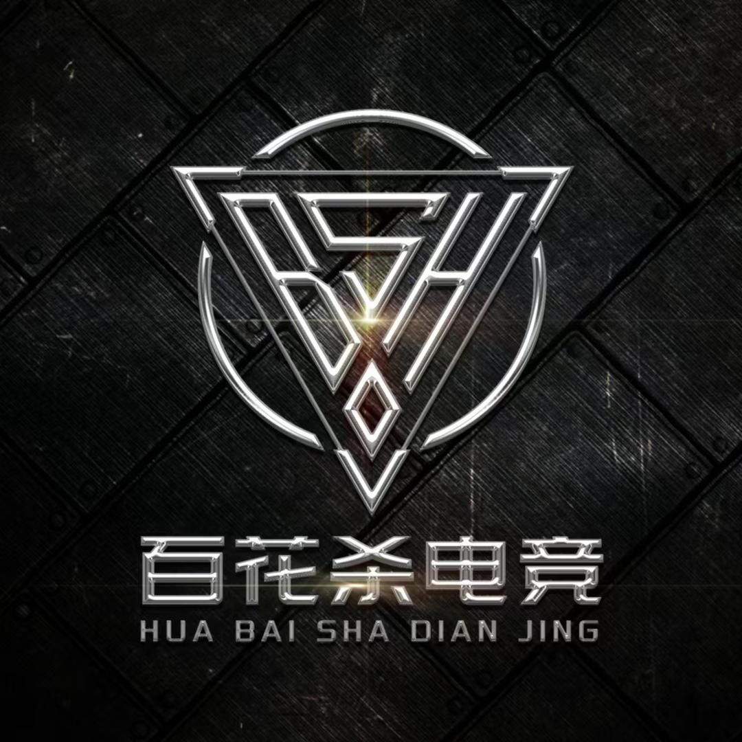 百花杀俱乐部（暗区突围）